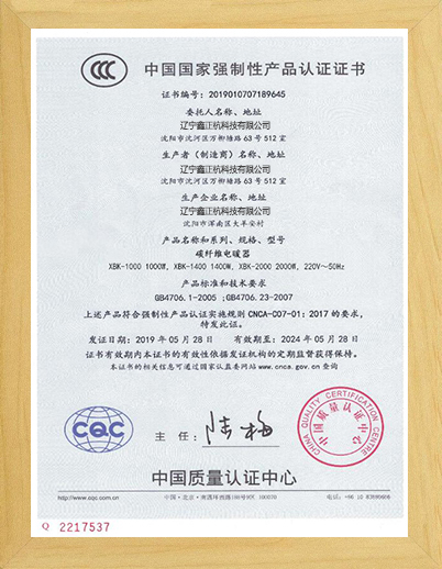 甘肃碳纤维电暖器CCC证书