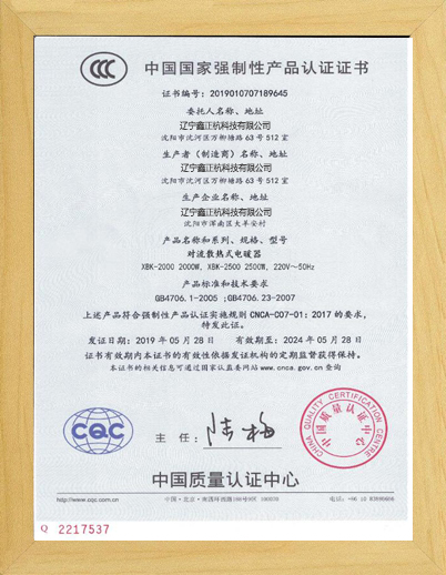 甘肃对流电暖器CCC证书