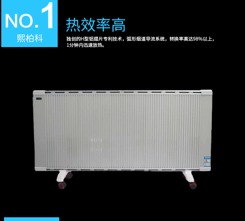 XBK-2500W碳纤维电暖器